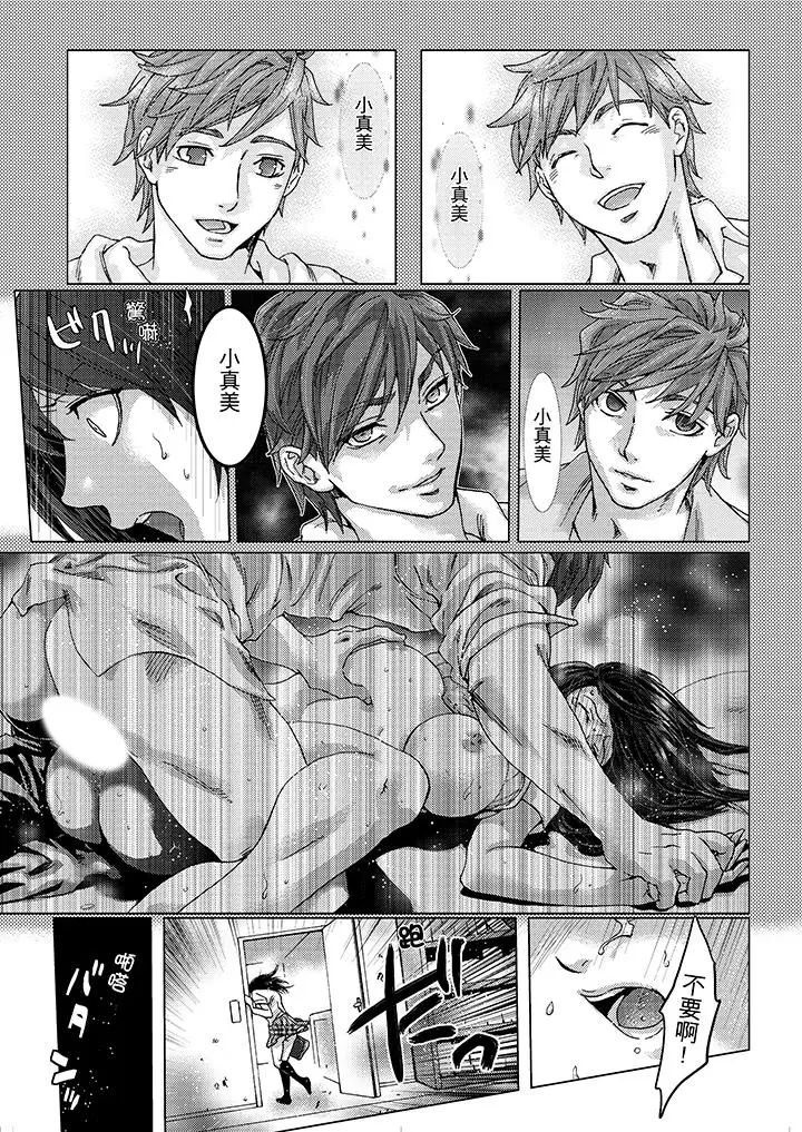 《初次体验是姐姐的男朋友》漫画最新章节第16话免费下拉式在线观看章节第【14】张图片