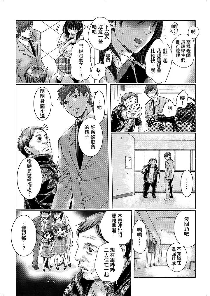 《初次体验是姐姐的男朋友》漫画最新章节第16话免费下拉式在线观看章节第【3】张图片