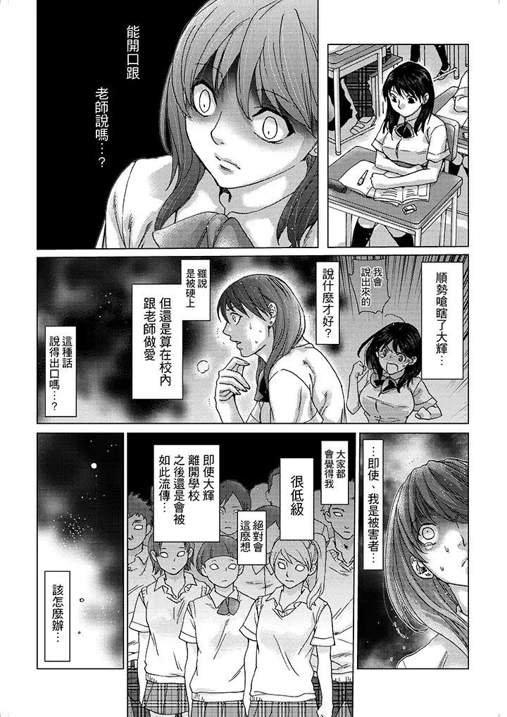 《初次体验是姐姐的男朋友》漫画最新章节第16话免费下拉式在线观看章节第【9】张图片