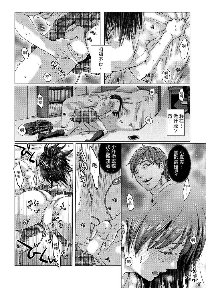 《初次体验是姐姐的男朋友》漫画最新章节第19话免费下拉式在线观看章节第【5】张图片