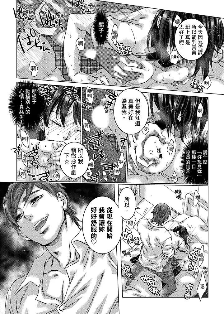 《初次体验是姐姐的男朋友》漫画最新章节第21话免费下拉式在线观看章节第【12】张图片