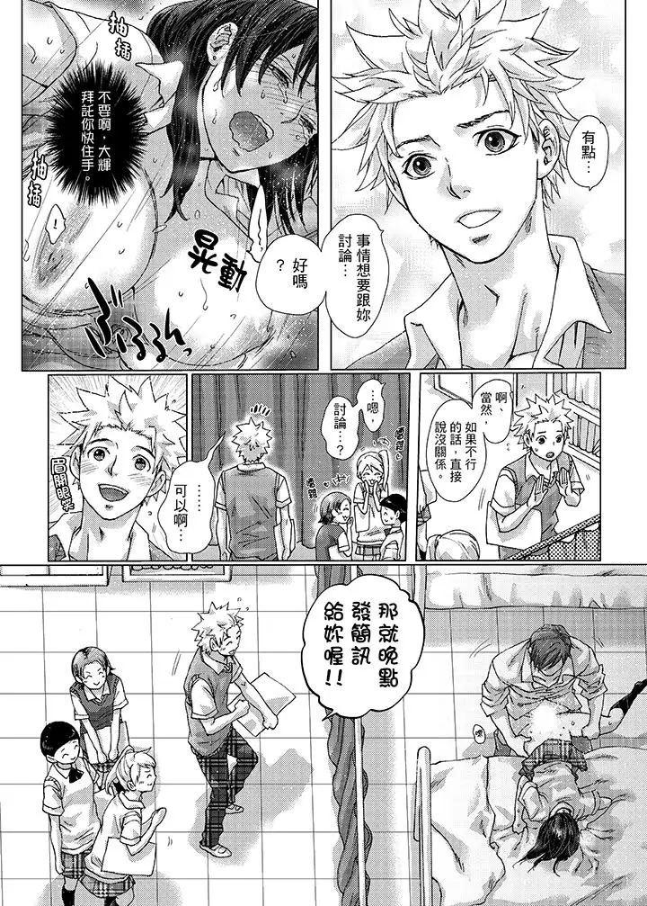 《初次体验是姐姐的男朋友》漫画最新章节第22话免费下拉式在线观看章节第【12】张图片