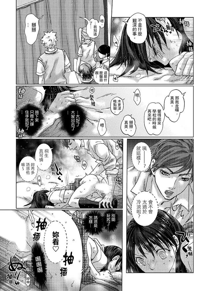 《初次体验是姐姐的男朋友》漫画最新章节第22话免费下拉式在线观看章节第【13】张图片