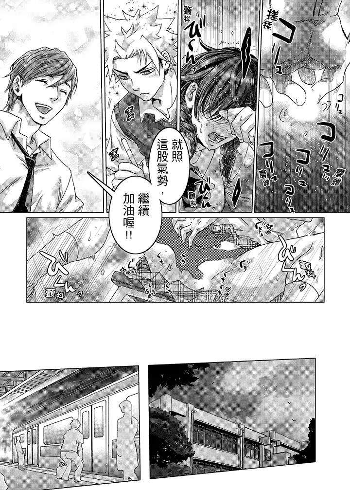 《初次体验是姐姐的男朋友》漫画最新章节第25话免费下拉式在线观看章节第【14】张图片