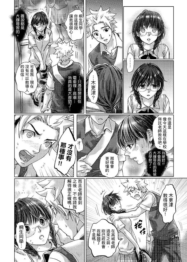 《初次体验是姐姐的男朋友》漫画最新章节第26话免费下拉式在线观看章节第【10】张图片