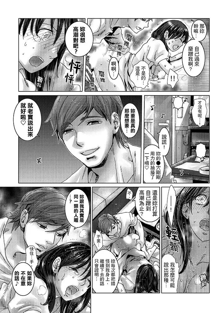 《初次体验是姐姐的男朋友》漫画最新章节第29话免费下拉式在线观看章节第【5】张图片