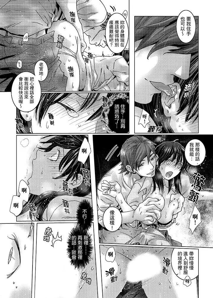 《初次体验是姐姐的男朋友》漫画最新章节第29话免费下拉式在线观看章节第【6】张图片