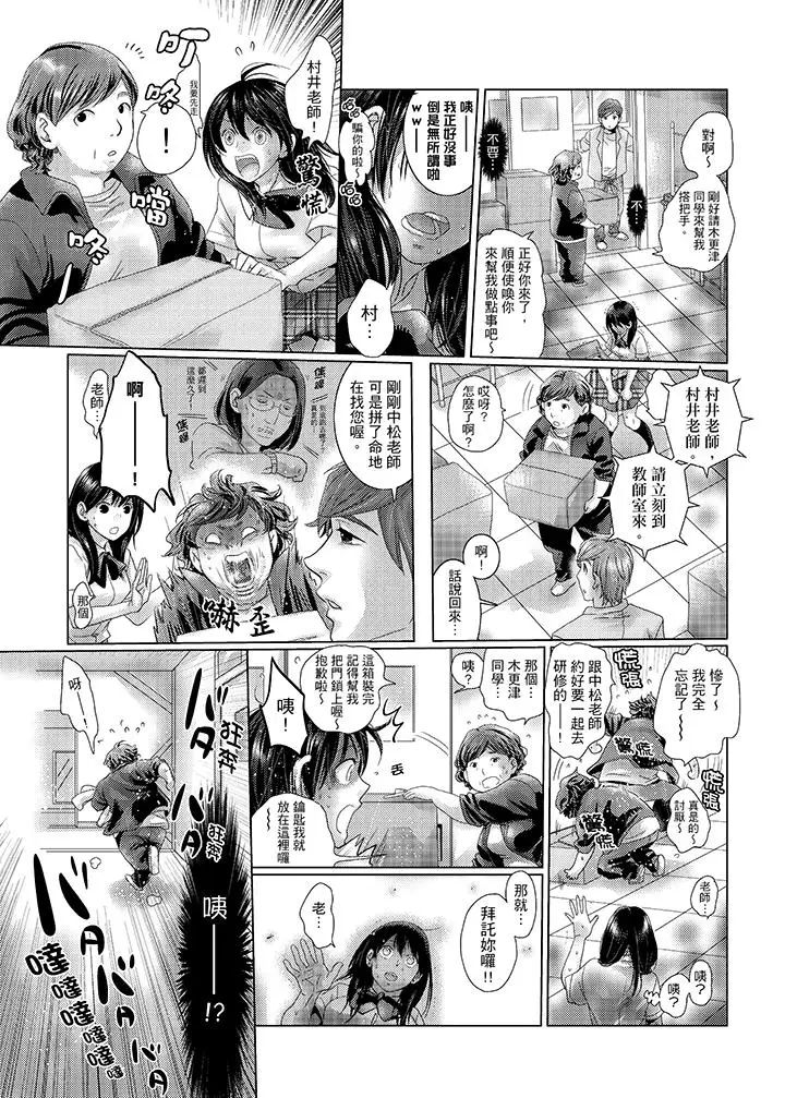 《初次体验是姐姐的男朋友》漫画最新章节第31话免费下拉式在线观看章节第【14】张图片