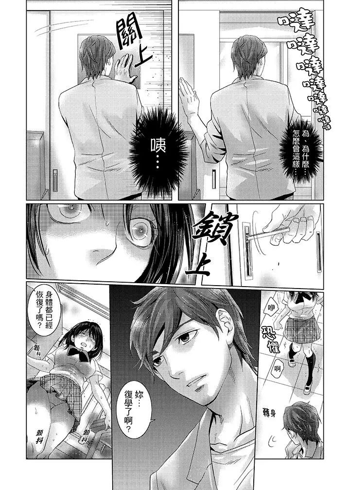 《初次体验是姐姐的男朋友》漫画最新章节第32话免费下拉式在线观看章节第【2】张图片