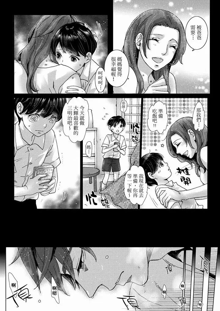 《初次体验是姐姐的男朋友》漫画最新章节第33话免费下拉式在线观看章节第【12】张图片