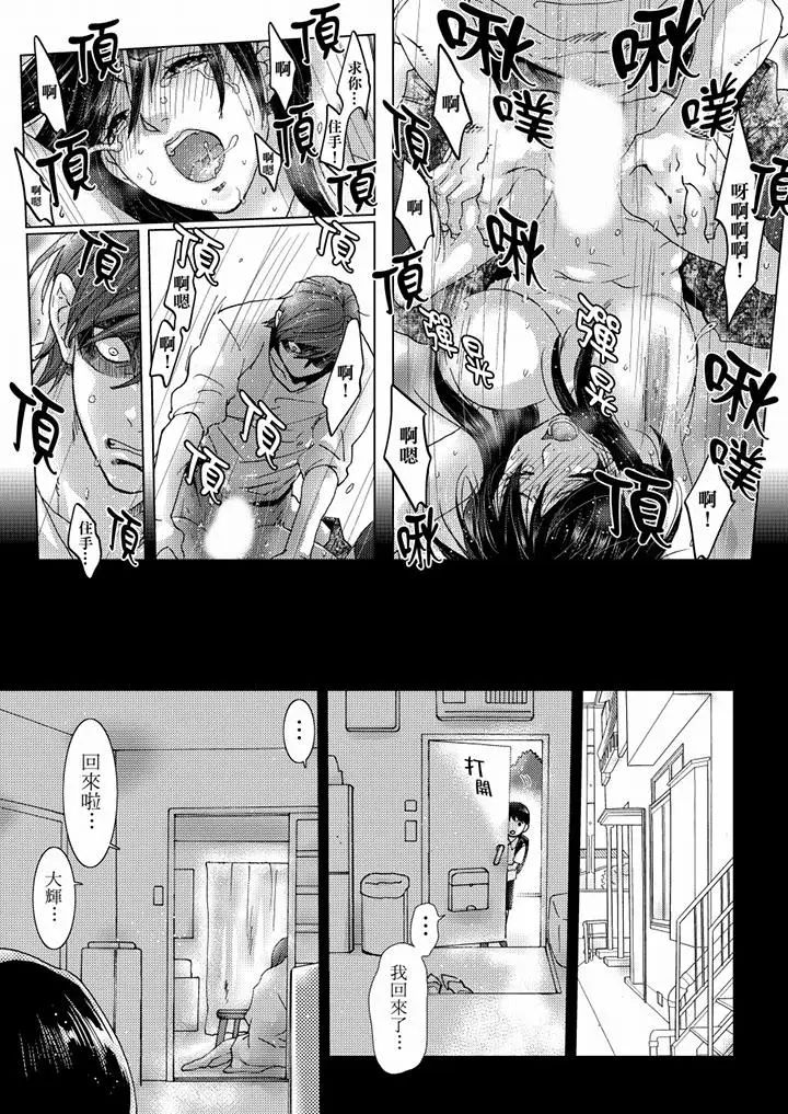 《初次体验是姐姐的男朋友》漫画最新章节第33话免费下拉式在线观看章节第【10】张图片