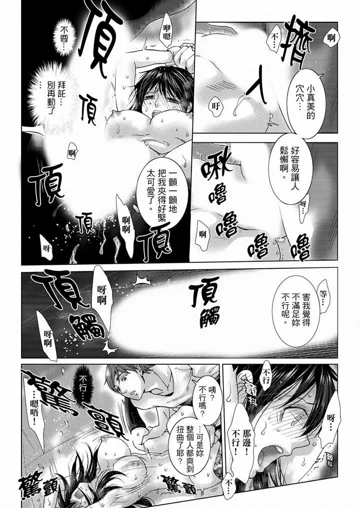 《初次体验是姐姐的男朋友》漫画最新章节第33话免费下拉式在线观看章节第【3】张图片