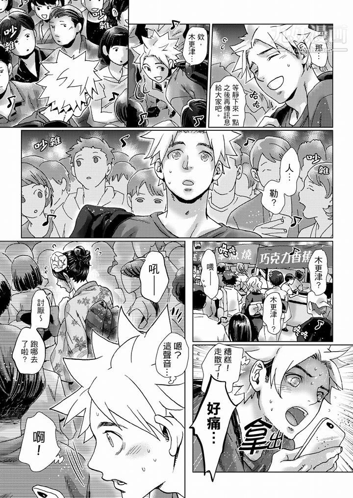 《初次体验是姐姐的男朋友》漫画最新章节第36话免费下拉式在线观看章节第【10】张图片