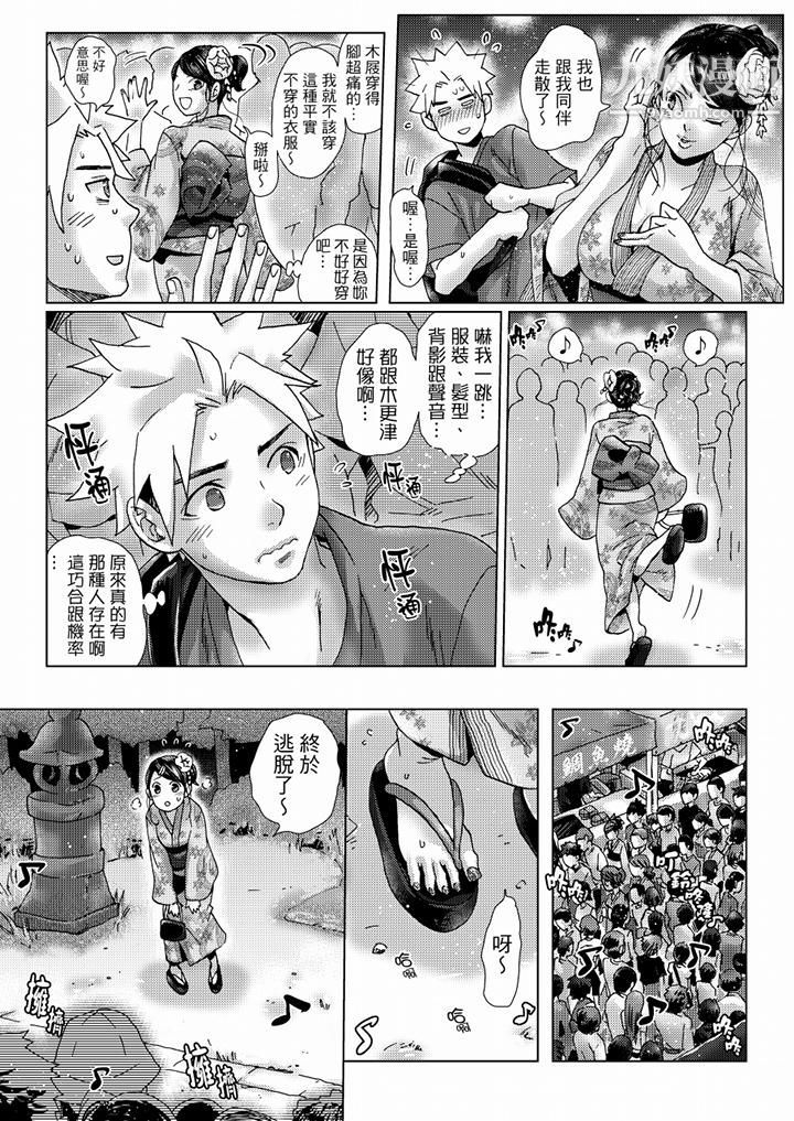 《初次体验是姐姐的男朋友》漫画最新章节第36话免费下拉式在线观看章节第【12】张图片