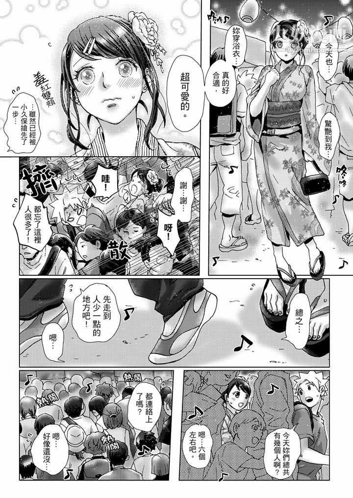 《初次体验是姐姐的男朋友》漫画最新章节第36话免费下拉式在线观看章节第【9】张图片