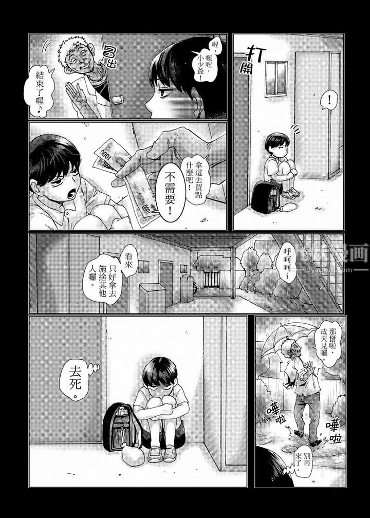 《初次体验是姐姐的男朋友》漫画最新章节第38话免费下拉式在线观看章节第【14】张图片