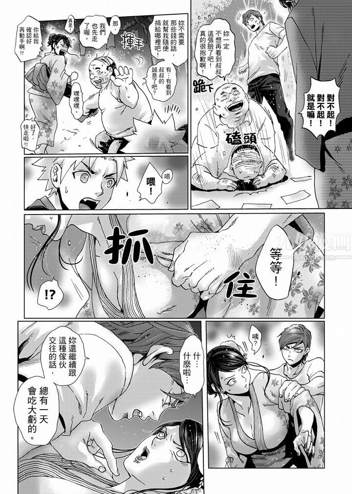 《初次体验是姐姐的男朋友》漫画最新章节第38话免费下拉式在线观看章节第【3】张图片