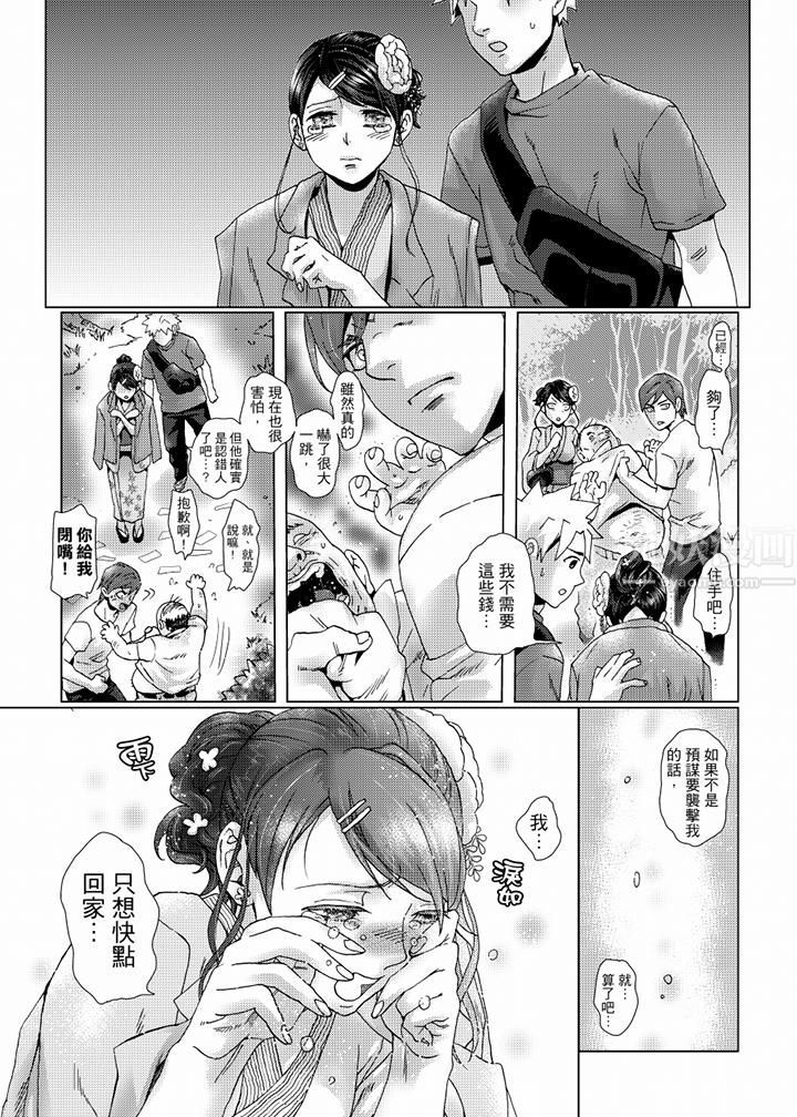 《初次体验是姐姐的男朋友》漫画最新章节第38话免费下拉式在线观看章节第【2】张图片