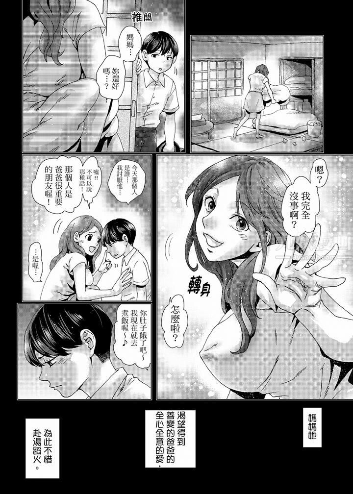 《初次体验是姐姐的男朋友》漫画最新章节第38话免费下拉式在线观看章节第【15】张图片