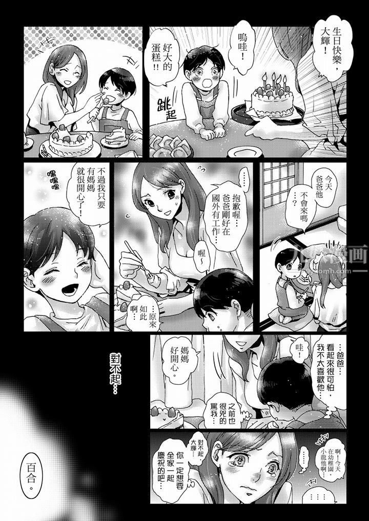 《初次体验是姐姐的男朋友》漫画最新章节第39话免费下拉式在线观看章节第【9】张图片