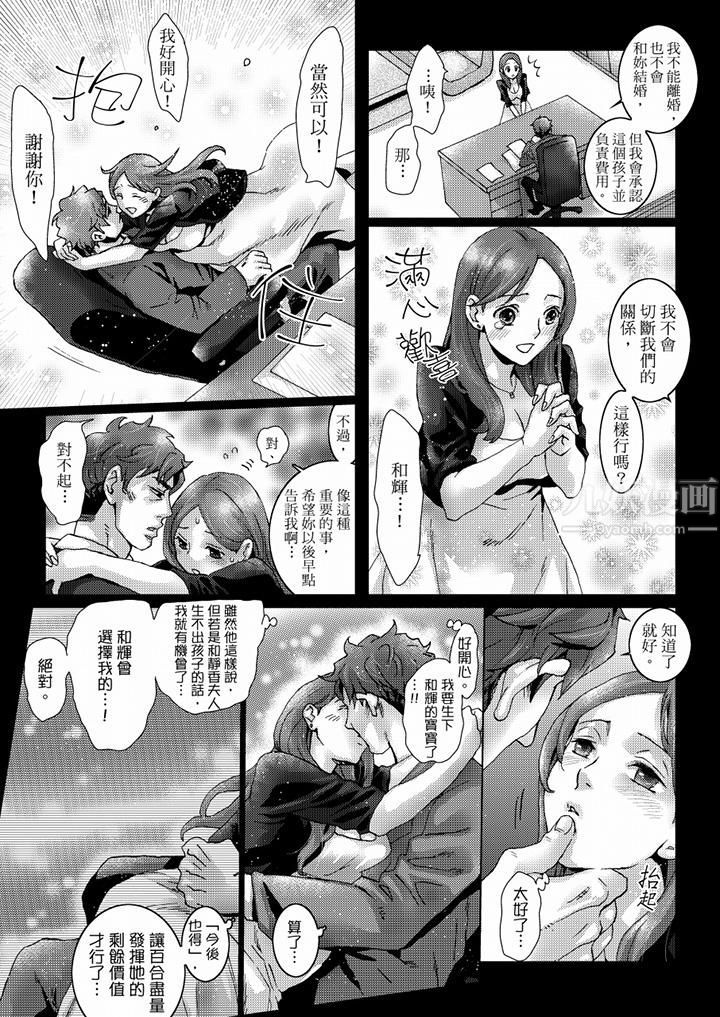 《初次体验是姐姐的男朋友》漫画最新章节第39话免费下拉式在线观看章节第【6】张图片