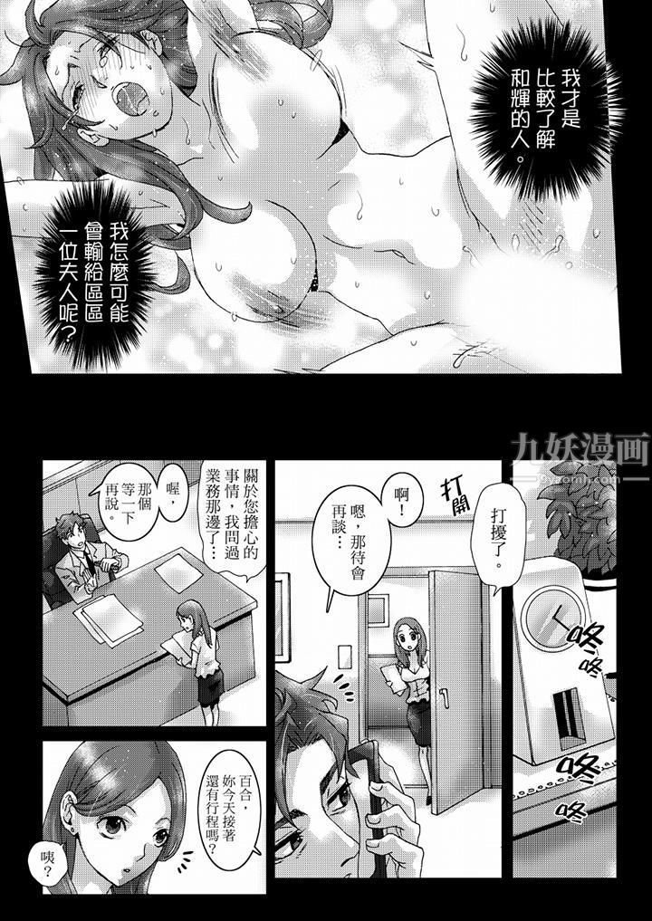 《初次体验是姐姐的男朋友》漫画最新章节第39话免费下拉式在线观看章节第【12】张图片