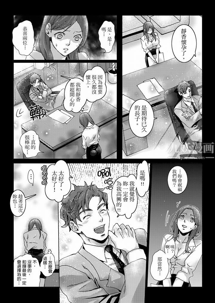 《初次体验是姐姐的男朋友》漫画最新章节第39话免费下拉式在线观看章节第【8】张图片