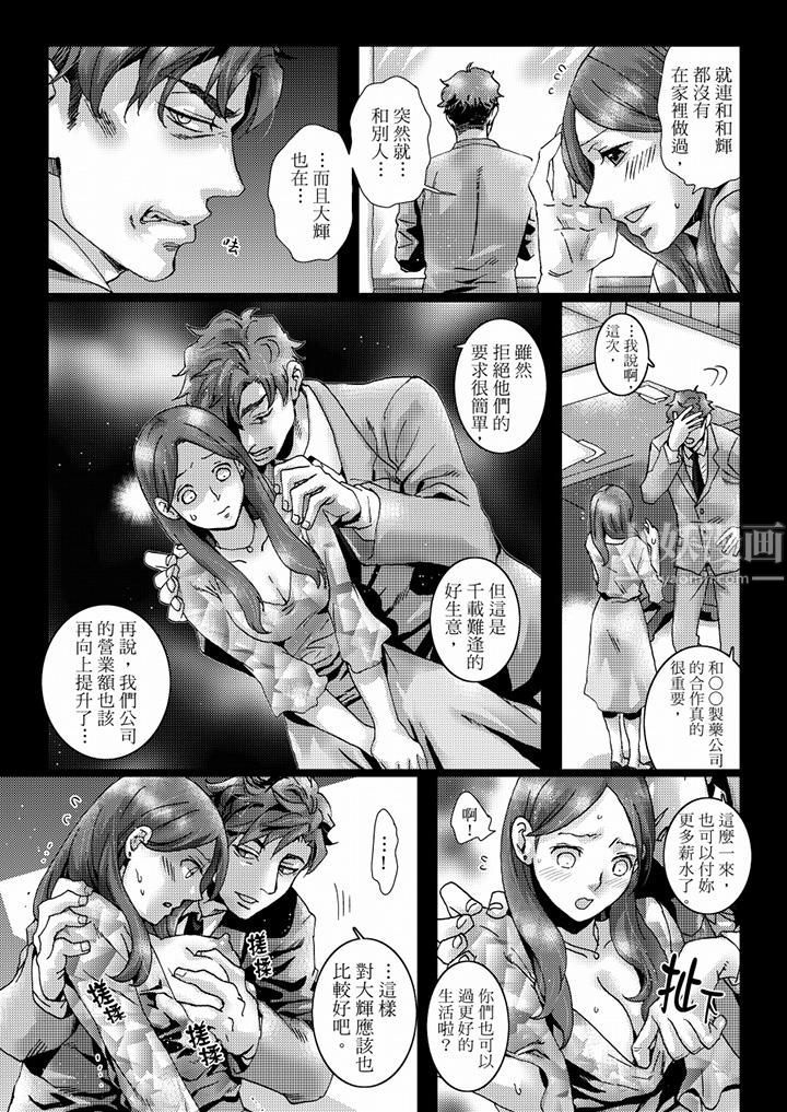 《初次体验是姐姐的男朋友》漫画最新章节第40话免费下拉式在线观看章节第【5】张图片