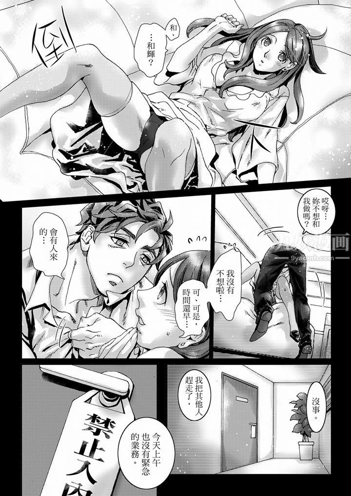 《初次体验是姐姐的男朋友》漫画最新章节第40话免费下拉式在线观看章节第【13】张图片