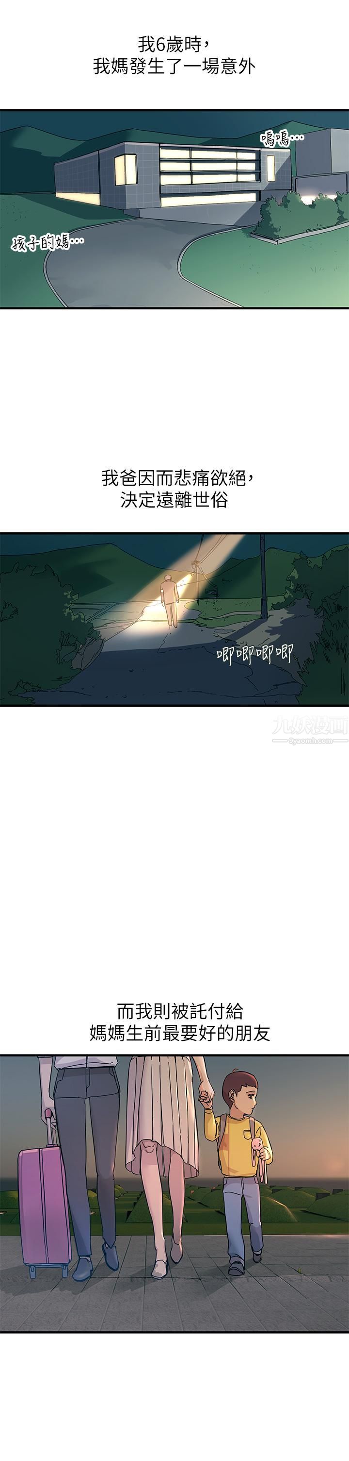 《触电大师》漫画最新章节第1话 - 一览无遗的性敏感带免费下拉式在线观看章节第【6】张图片