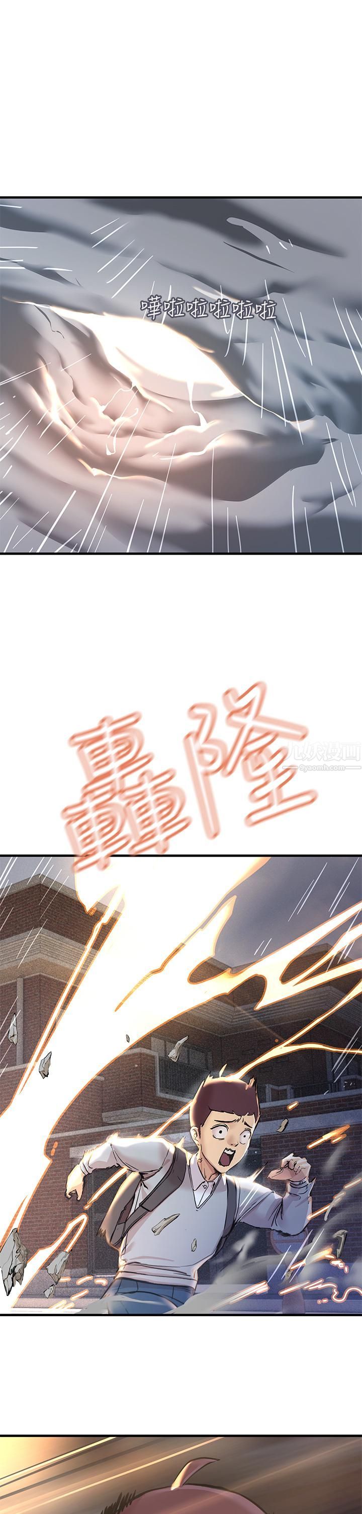 《触电大师》漫画最新章节第1话 - 一览无遗的性敏感带免费下拉式在线观看章节第【20】张图片