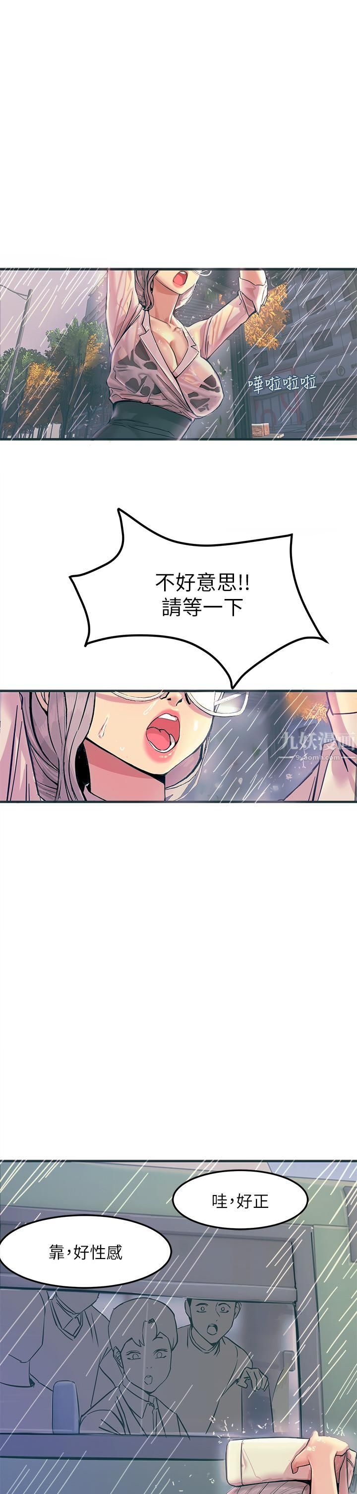 《触电大师》漫画最新章节第1话 - 一览无遗的性敏感带免费下拉式在线观看章节第【33】张图片