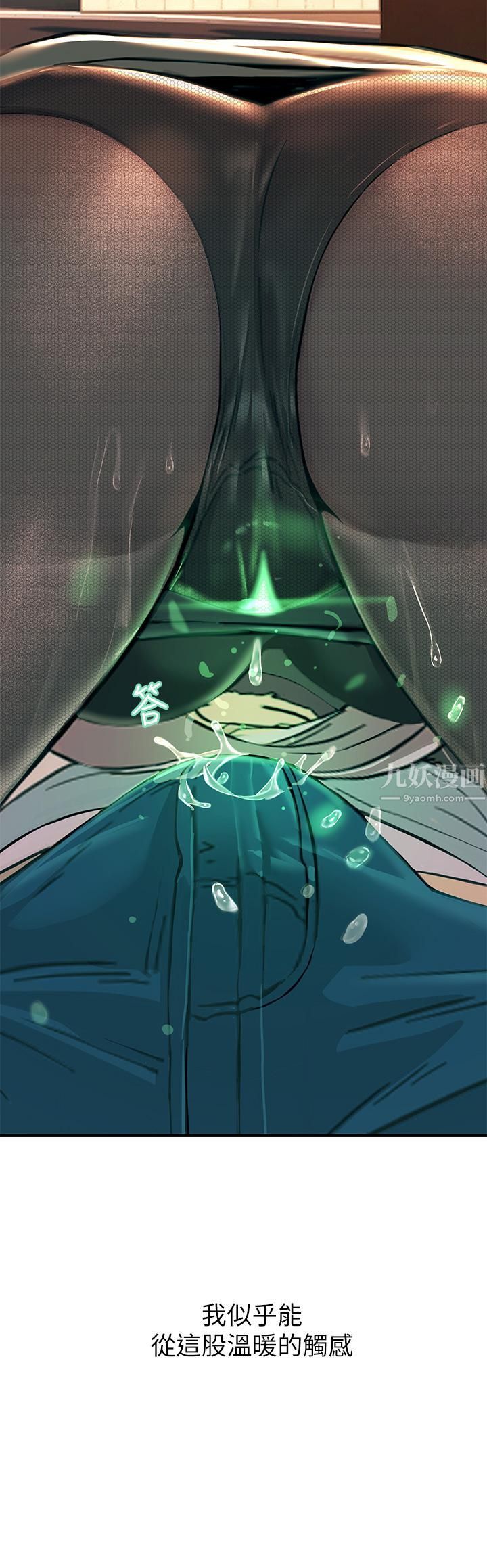 《触电大师》漫画最新章节第1话 - 一览无遗的性敏感带免费下拉式在线观看章节第【59】张图片