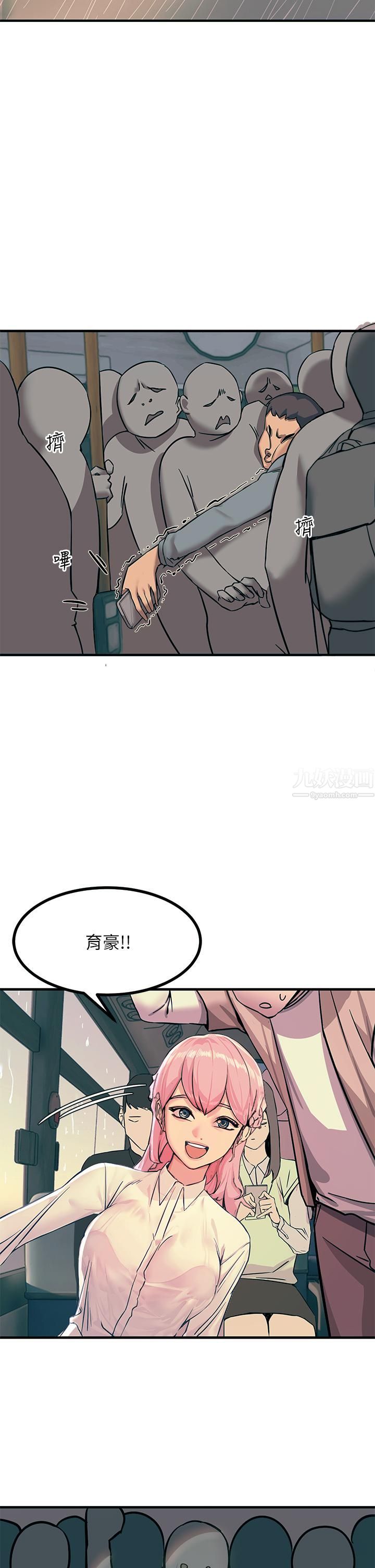 《触电大师》漫画最新章节第1话 - 一览无遗的性敏感带免费下拉式在线观看章节第【31】张图片