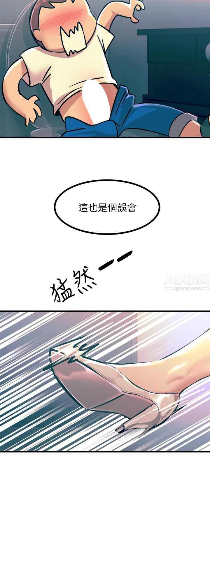 《触电大师》漫画最新章节第4话 - 以后你就是我的奴隶免费下拉式在线观看章节第【24】张图片