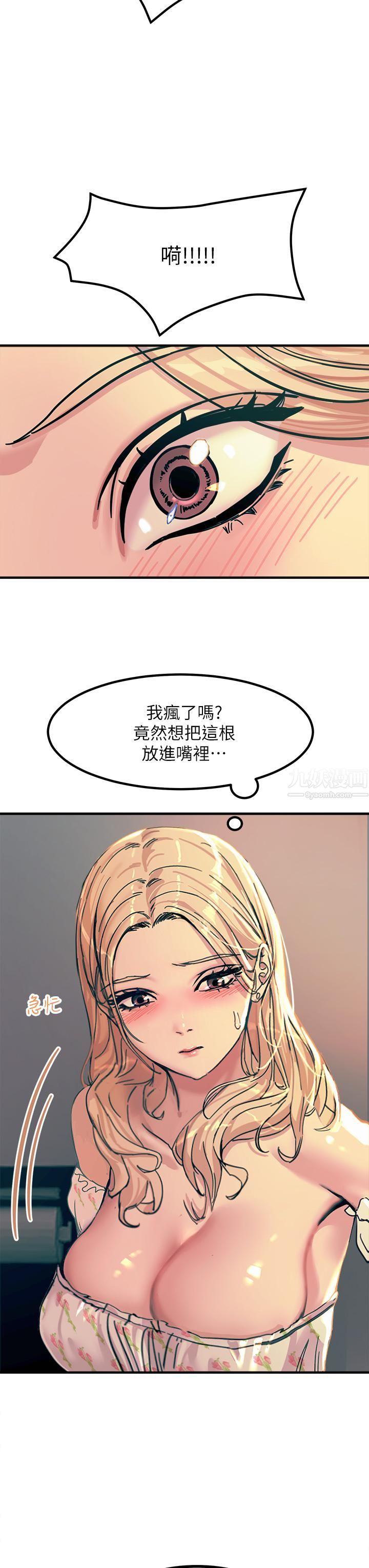 《触电大师》漫画最新章节第4话 - 以后你就是我的奴隶免费下拉式在线观看章节第【33】张图片