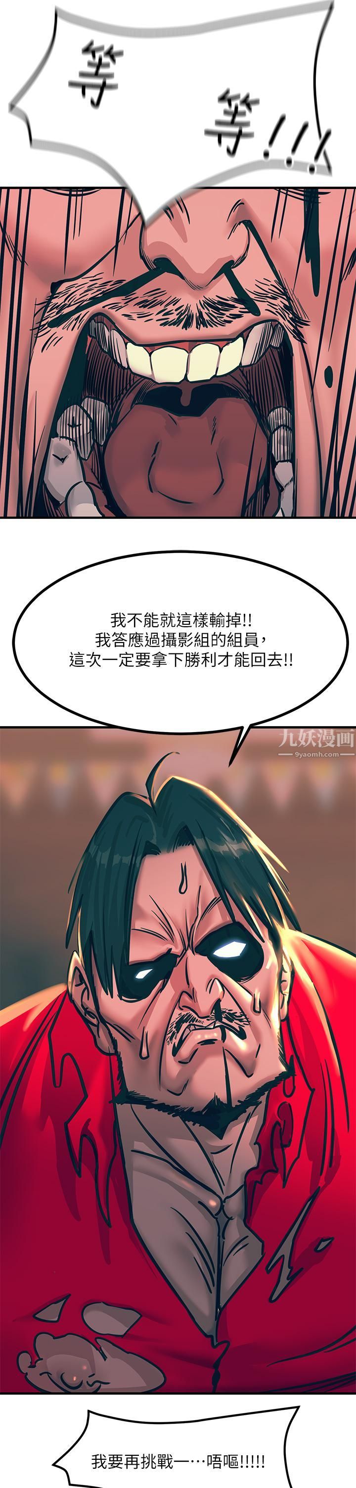 《触电大师》漫画最新章节第4话 - 以后你就是我的奴隶免费下拉式在线观看章节第【45】张图片