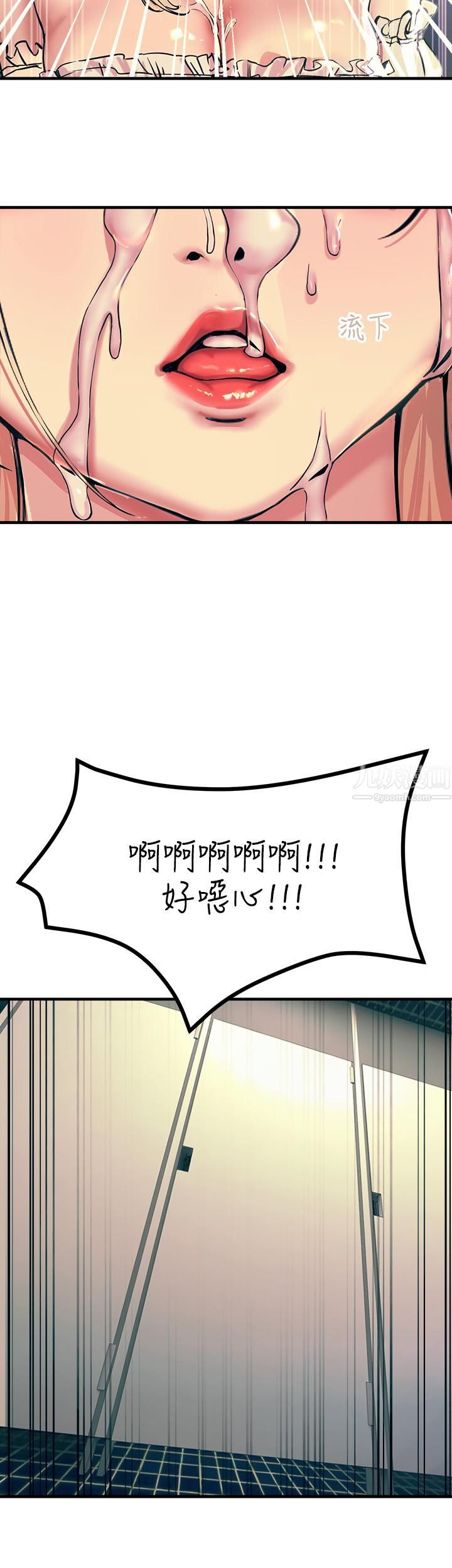 《触电大师》漫画最新章节第4话 - 以后你就是我的奴隶免费下拉式在线观看章节第【40】张图片