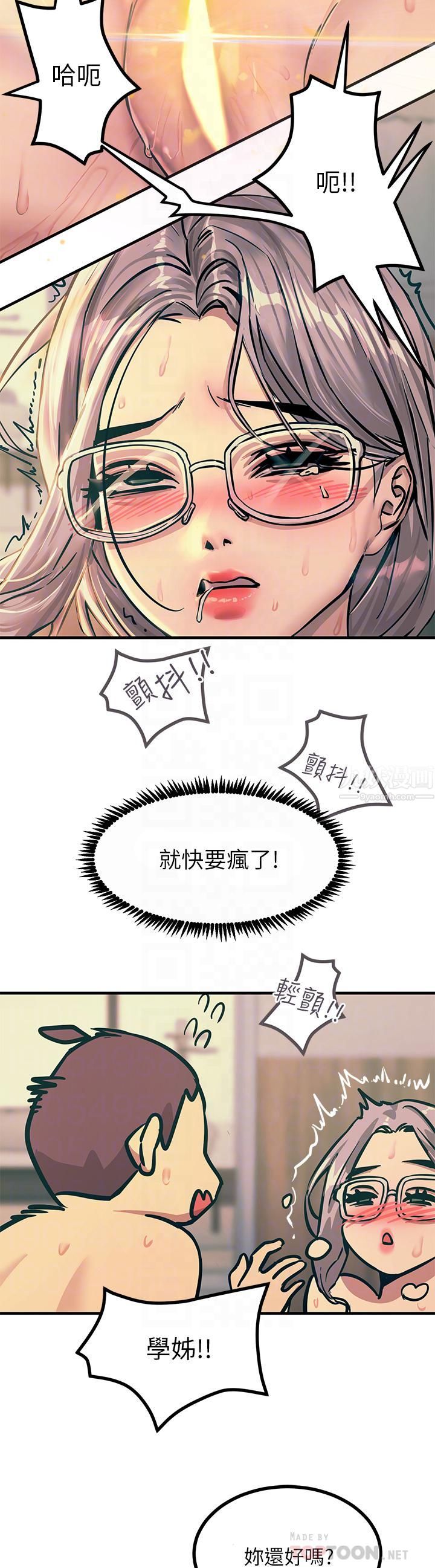 《触电大师》漫画最新章节第7话 - 令学姐高潮不断的金手指免费下拉式在线观看章节第【8】张图片