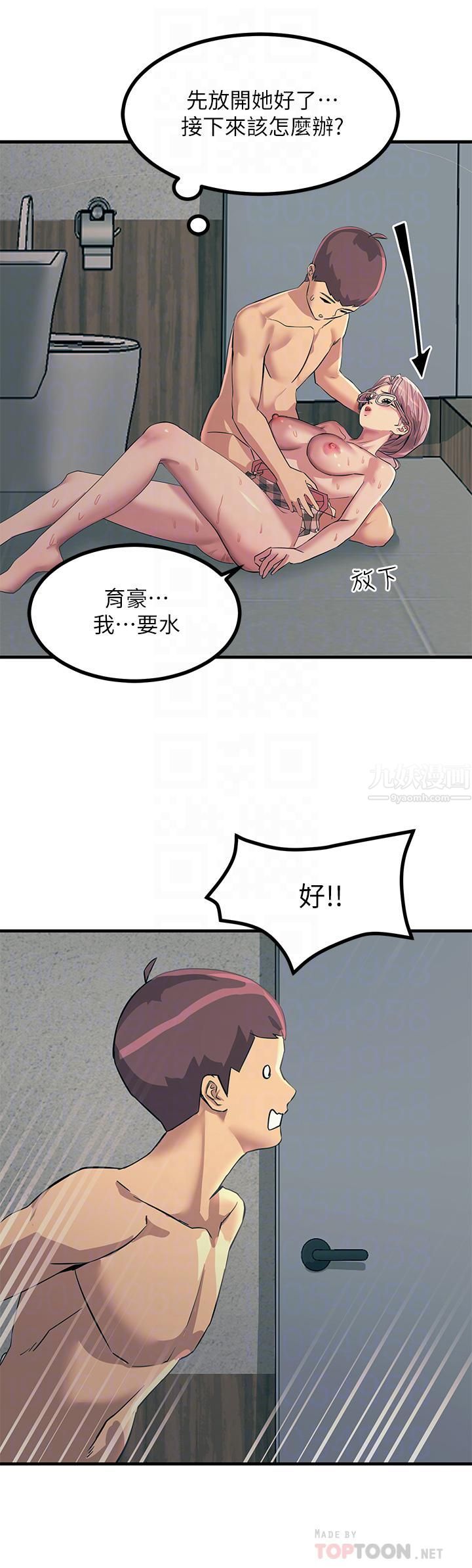 《触电大师》漫画最新章节第7话 - 令学姐高潮不断的金手指免费下拉式在线观看章节第【14】张图片