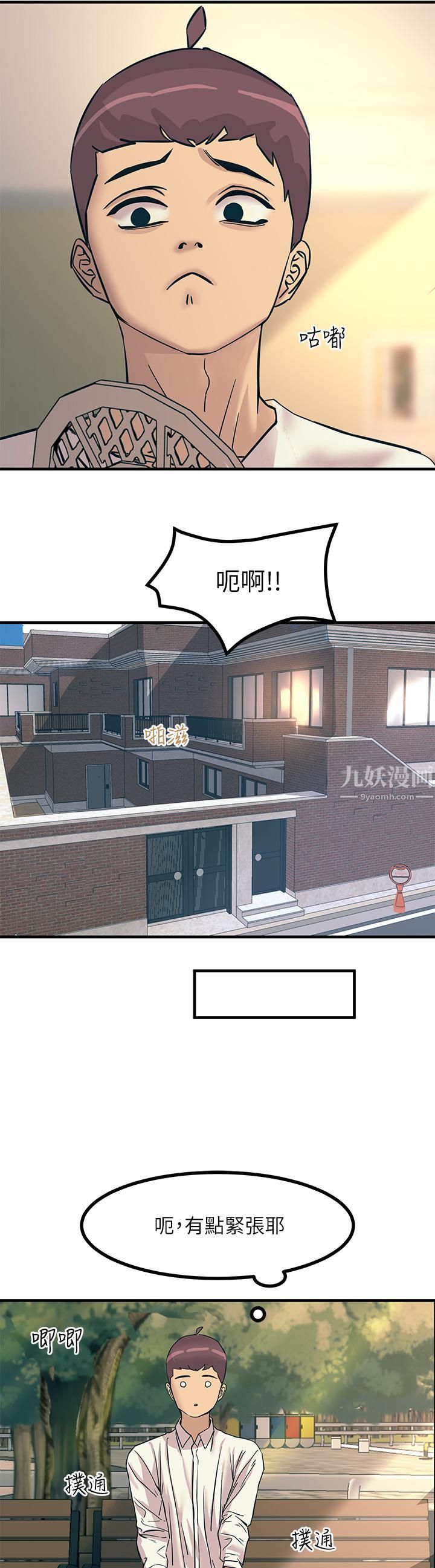 《触电大师》漫画最新章节第7话 - 令学姐高潮不断的金手指免费下拉式在线观看章节第【36】张图片