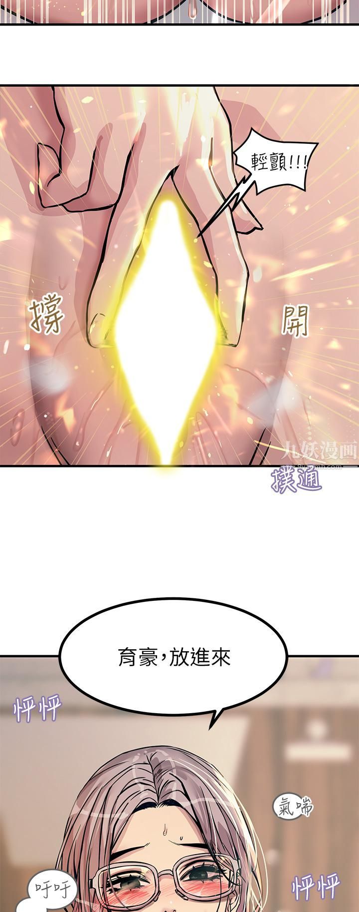 《触电大师》漫画最新章节第7话 - 令学姐高潮不断的金手指免费下拉式在线观看章节第【19】张图片