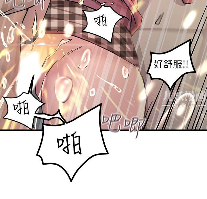 《触电大师》漫画最新章节第7话 - 令学姐高潮不断的金手指免费下拉式在线观看章节第【25】张图片