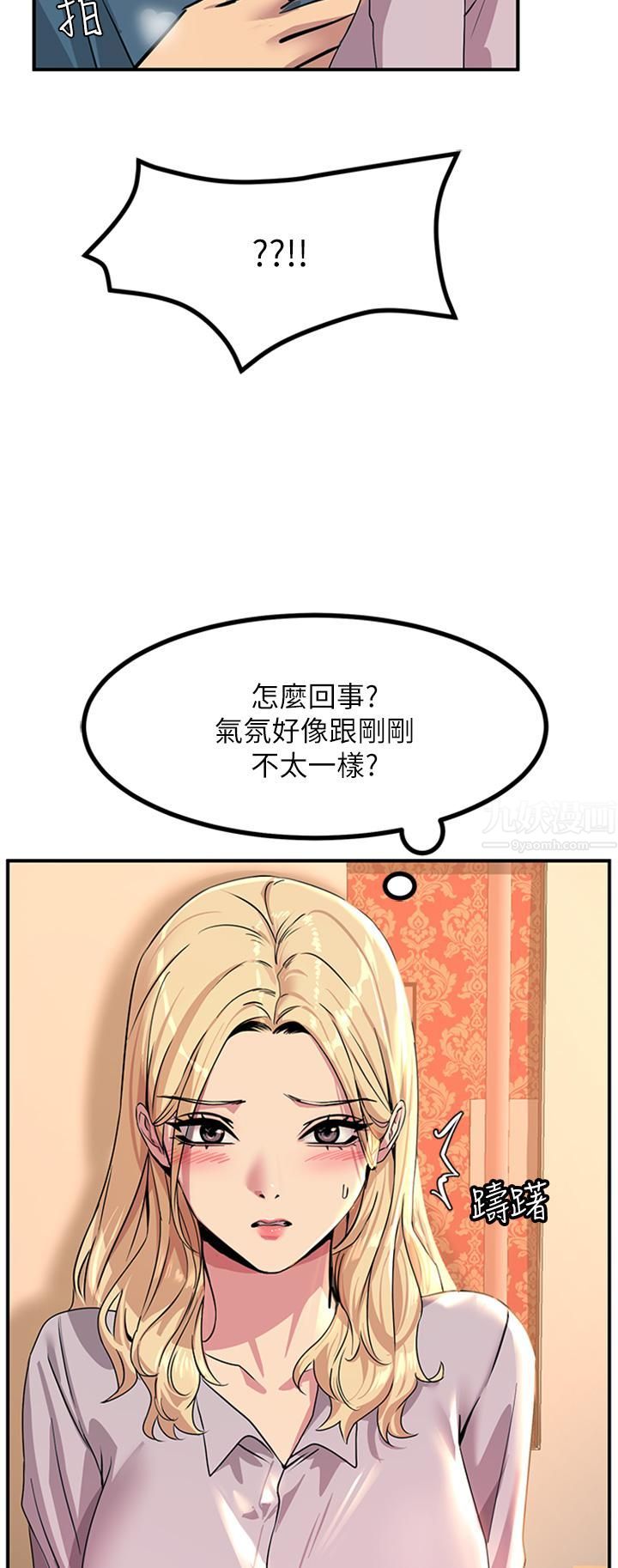 《触电大师》漫画最新章节第14话 - 被硬来的感觉好爽免费下拉式在线观看章节第【15】张图片