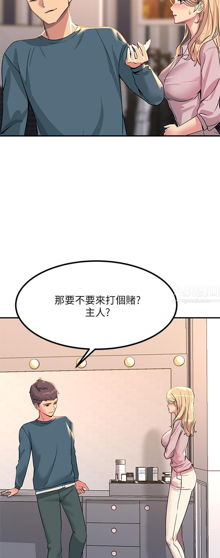 《触电大师》漫画最新章节第14话 - 被硬来的感觉好爽免费下拉式在线观看章节第【23】张图片