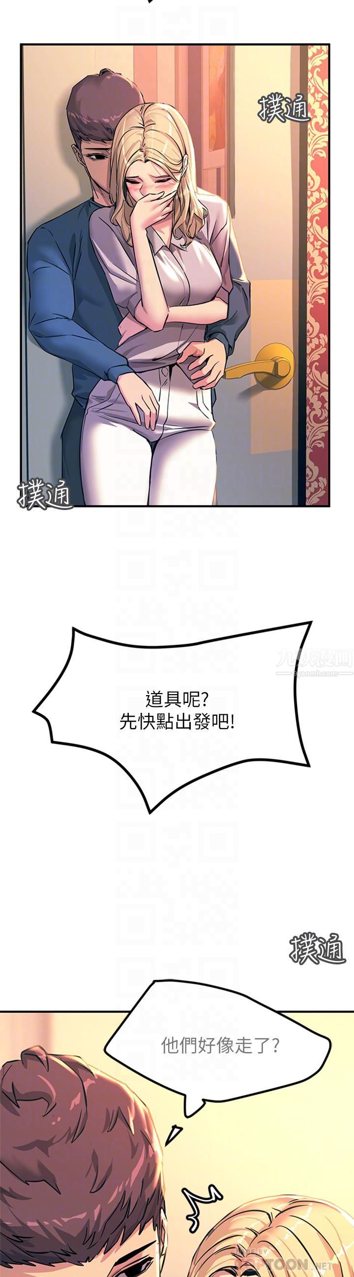 《触电大师》漫画最新章节第14话 - 被硬来的感觉好爽免费下拉式在线观看章节第【12】张图片