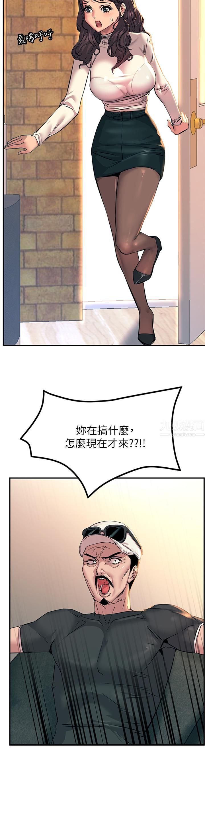 《触电大师》漫画最新章节第14话 - 被硬来的感觉好爽免费下拉式在线观看章节第【9】张图片