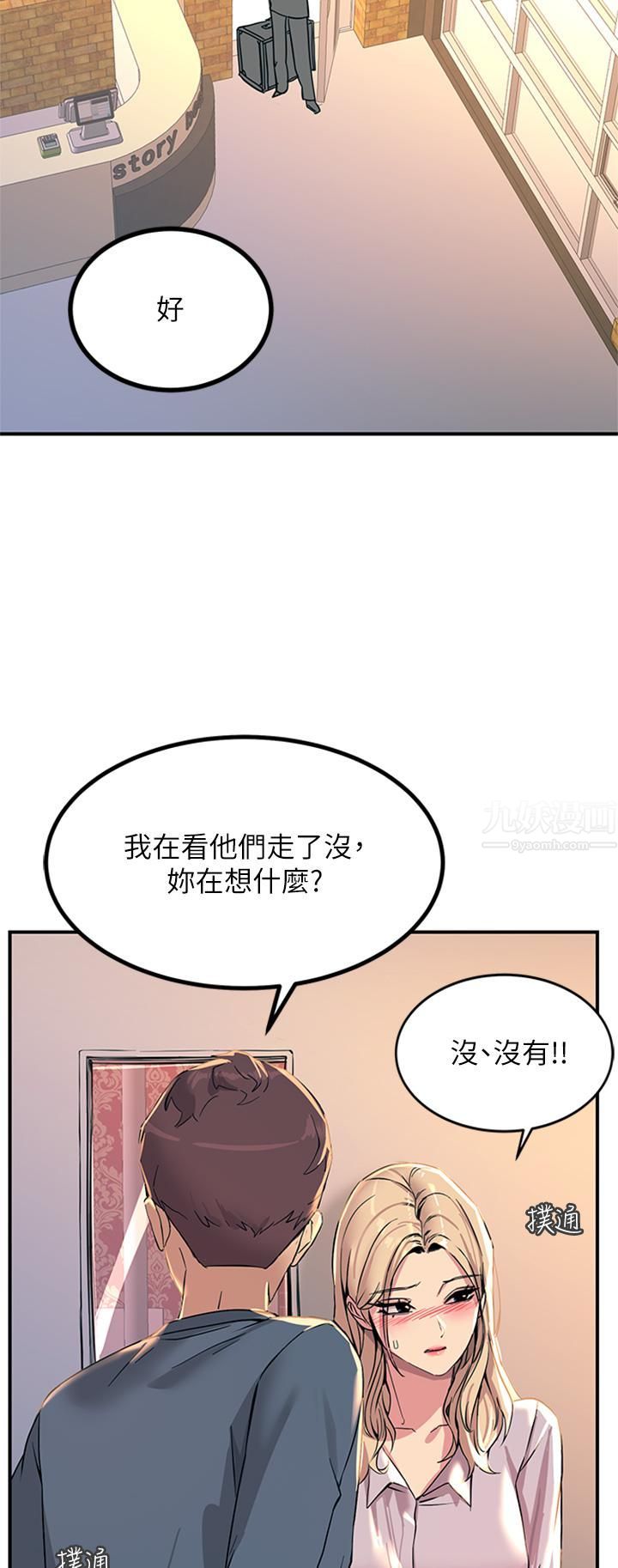 《触电大师》漫画最新章节第14话 - 被硬来的感觉好爽免费下拉式在线观看章节第【19】张图片