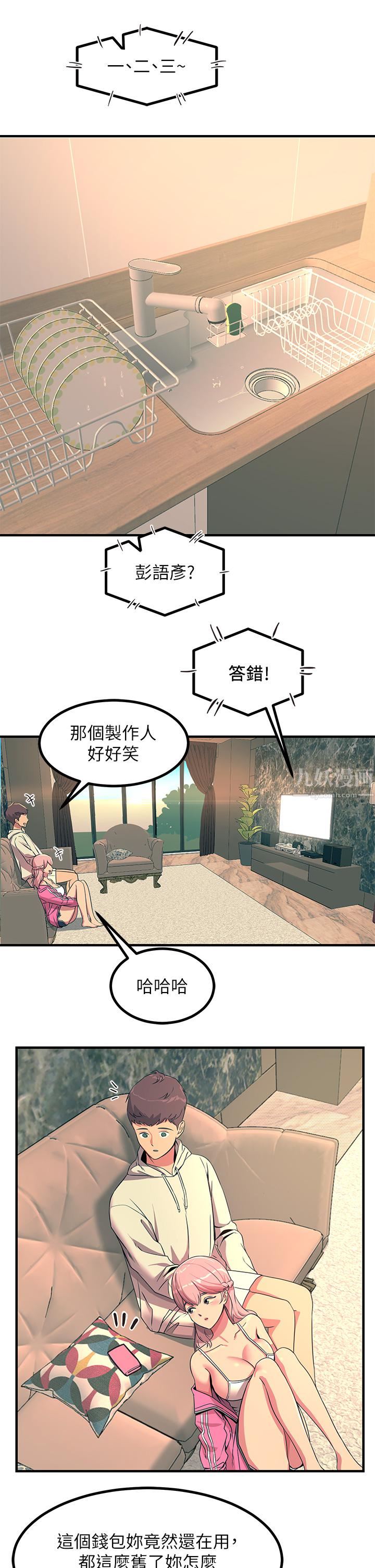 《触电大师》漫画最新章节第20话 - 用胸器按摩老二的饥渴母狗免费下拉式在线观看章节第【24】张图片