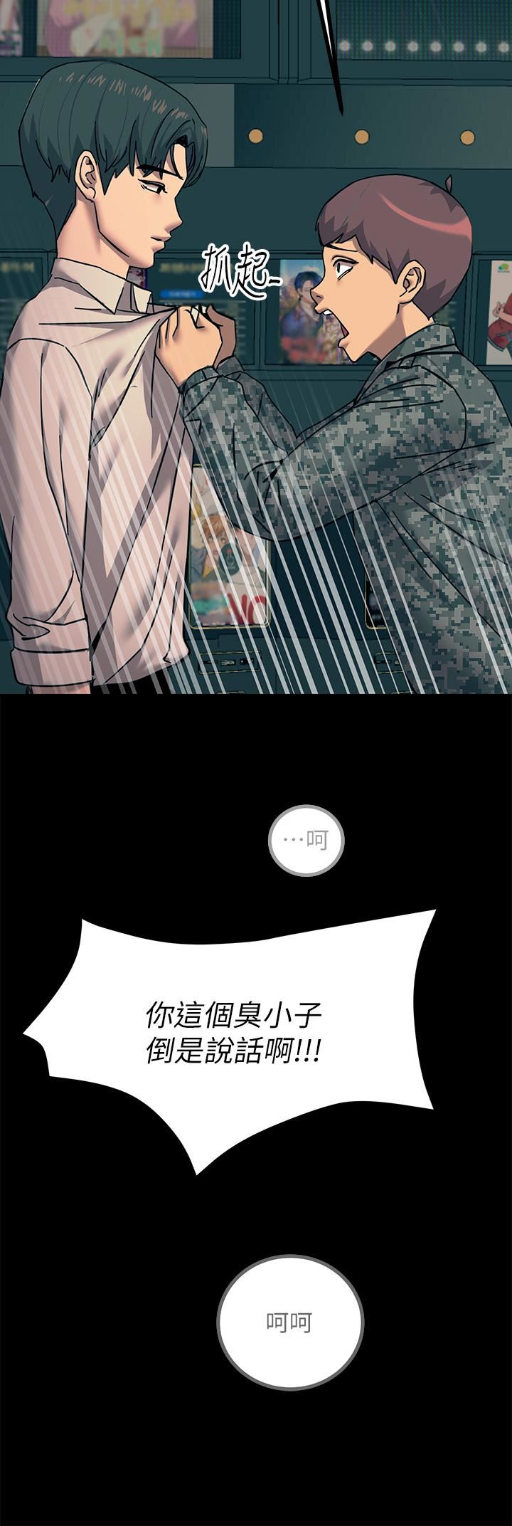 《触电大师》漫画最新章节第20话 - 用胸器按摩老二的饥渴母狗免费下拉式在线观看章节第【55】张图片